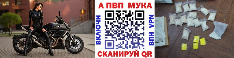 Alfa_PVP VHQ  Купить закладки  Добрянка 