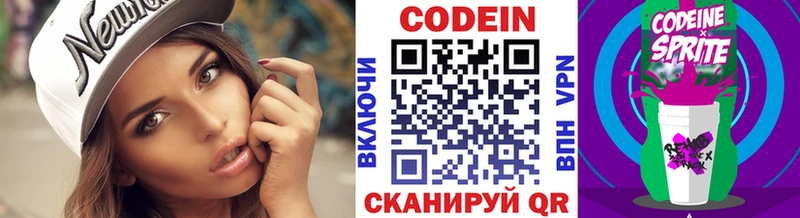Купить закладки  Добрянка  Кодеиновый сироп Lean Purple Drank 