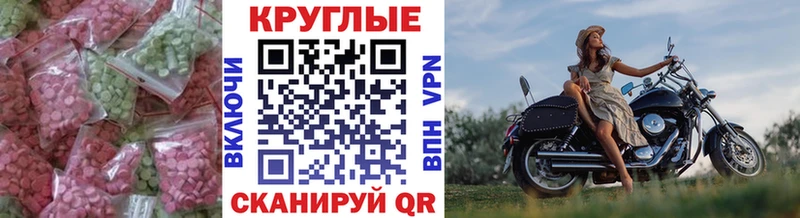 Купить где Добрянка Ecstasy 250 мг