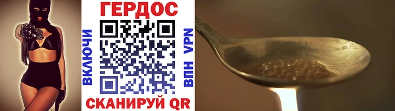 Героин Афган  Купить где  Добрянка 