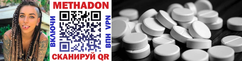Купить  Добрянка  МЕТАДОН methadone 